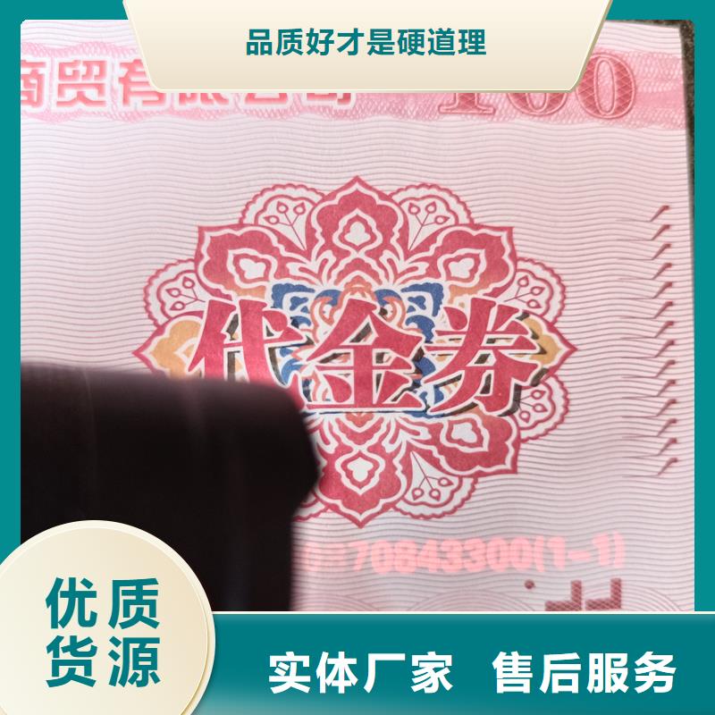 防伪企业内部使用票券价钱大闸蟹提货券制作