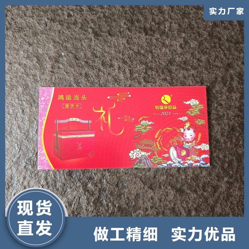 【水票】-防伪纸张产品细节参数