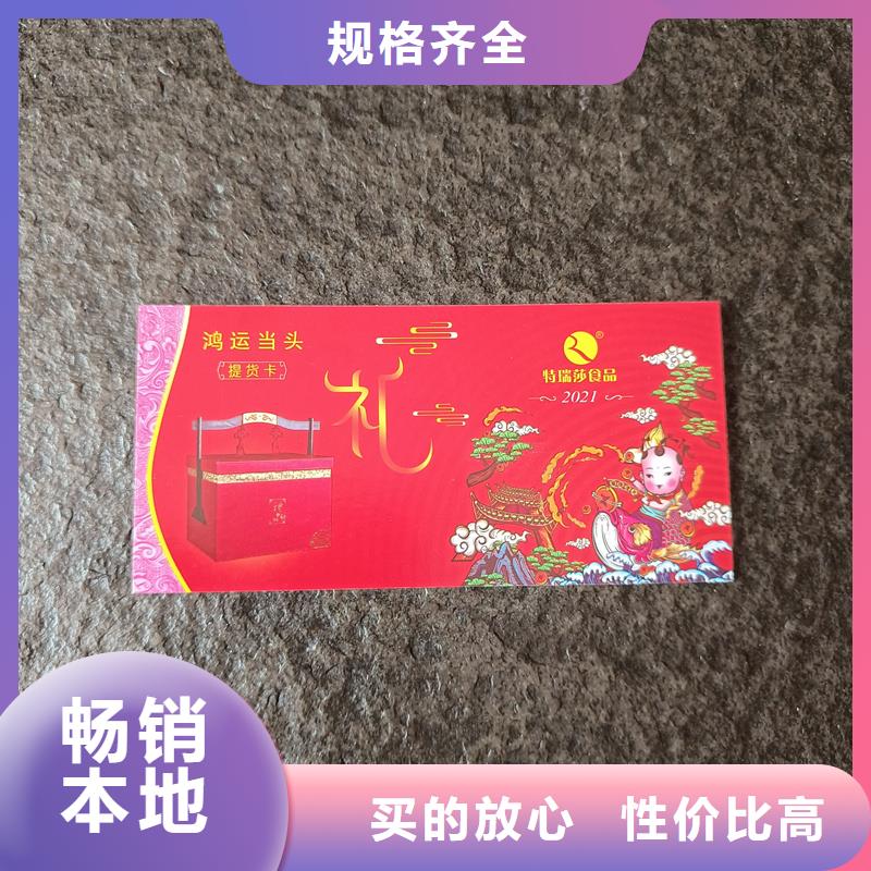 水票订做饮用纯净水专用票