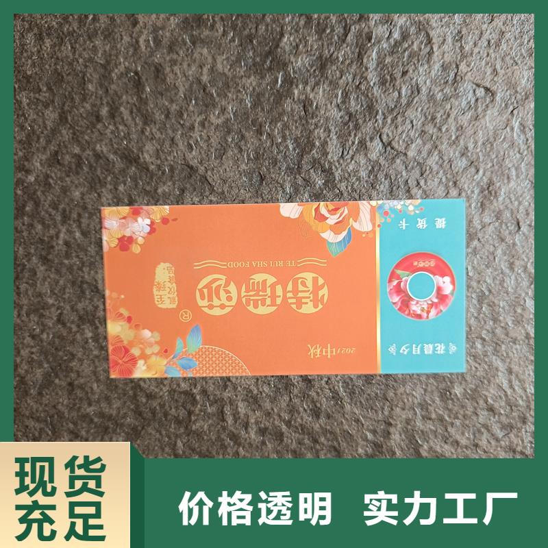 防伪折扣券定制提货券印刷公司保密印刷厂