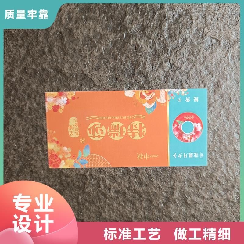 水印纸防伪代金券公司大闸蟹提货券加工