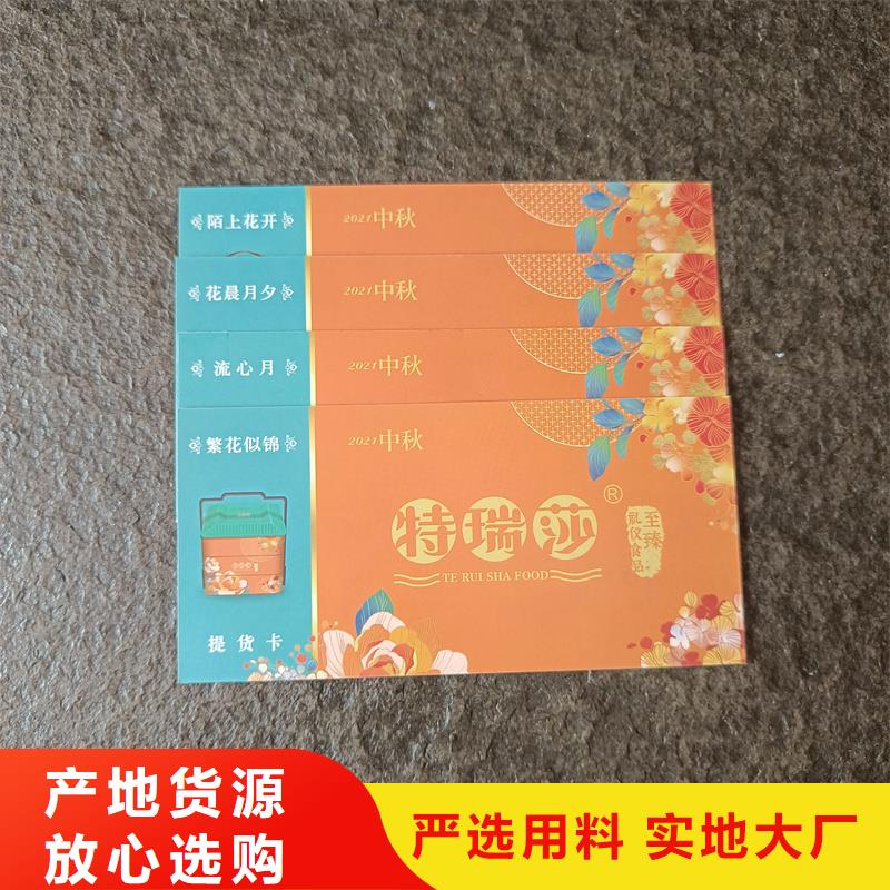 金溪水果提货券兑换券生产