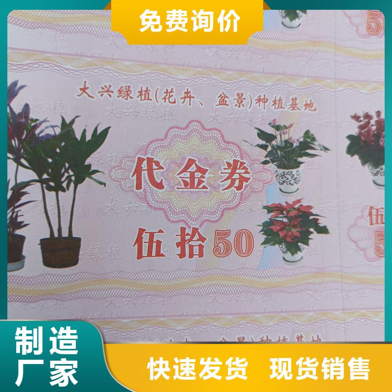 水票订做饮用纯净水专用票