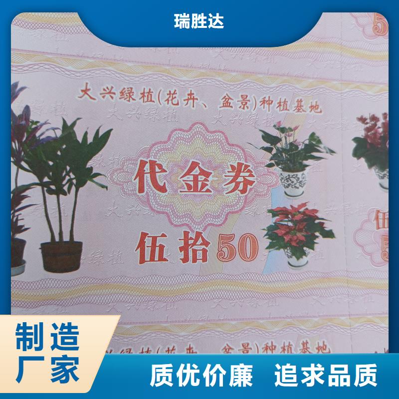 防伪抵用券订做螃蟹提货券制作