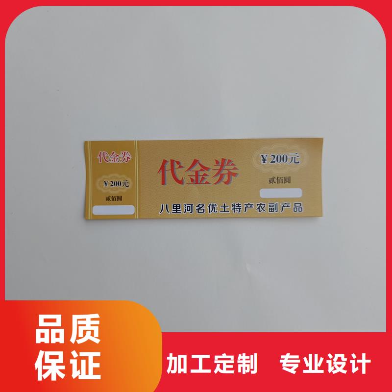 水票印刷价格饮用纯净水专用票