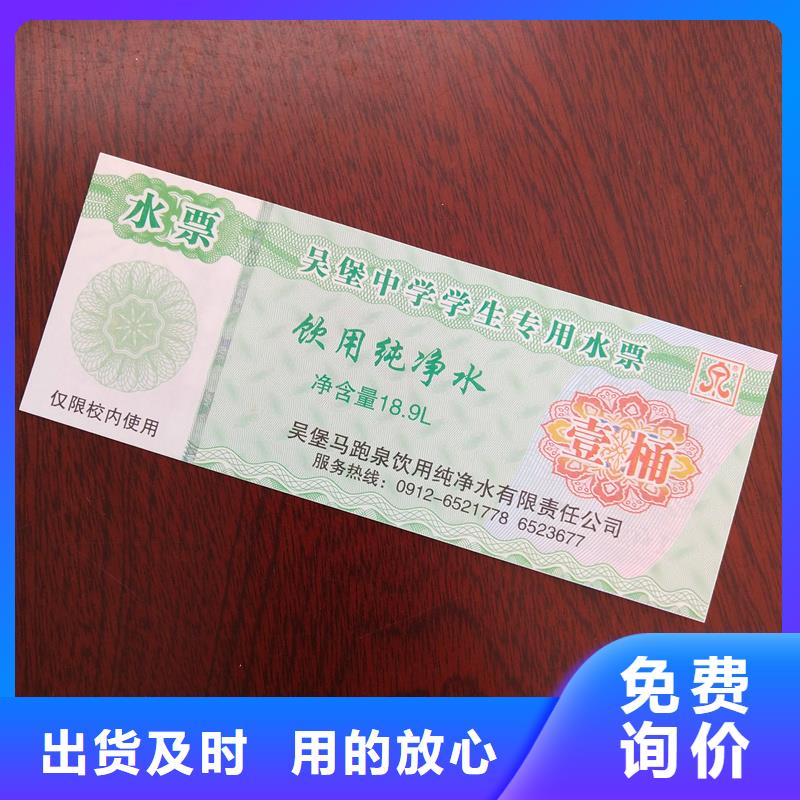 水票懂您所需