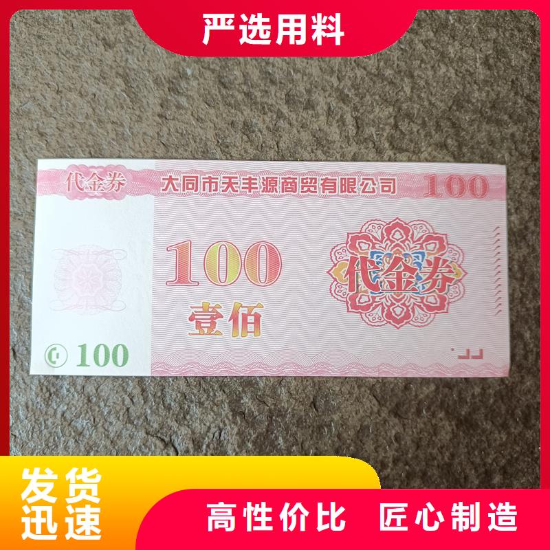 代金券防伪公司水果提货券制作