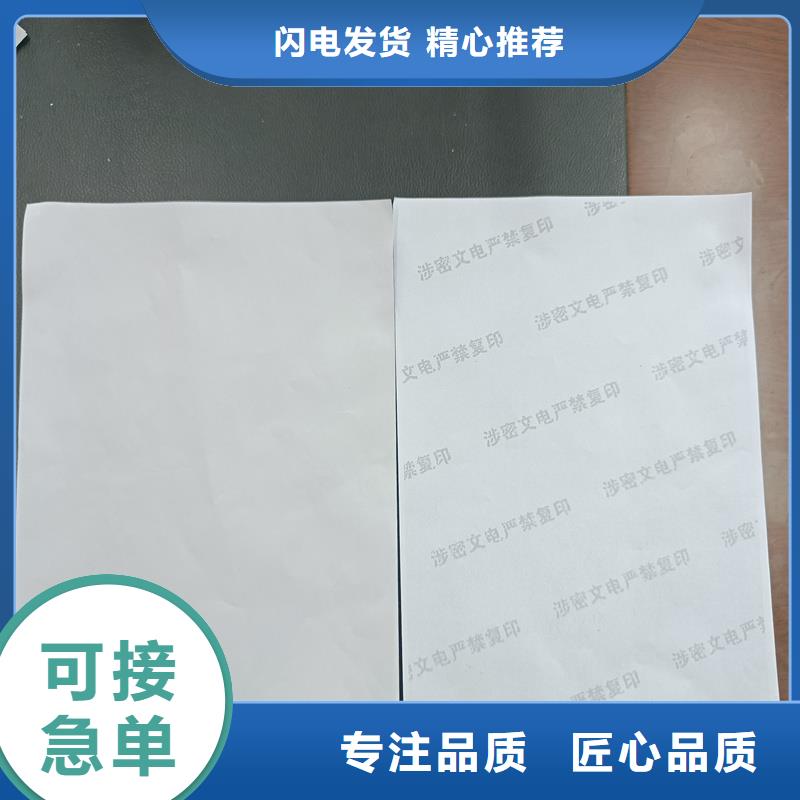 檢測報告防偽水印紙防復(fù)印紙用心服務(wù)