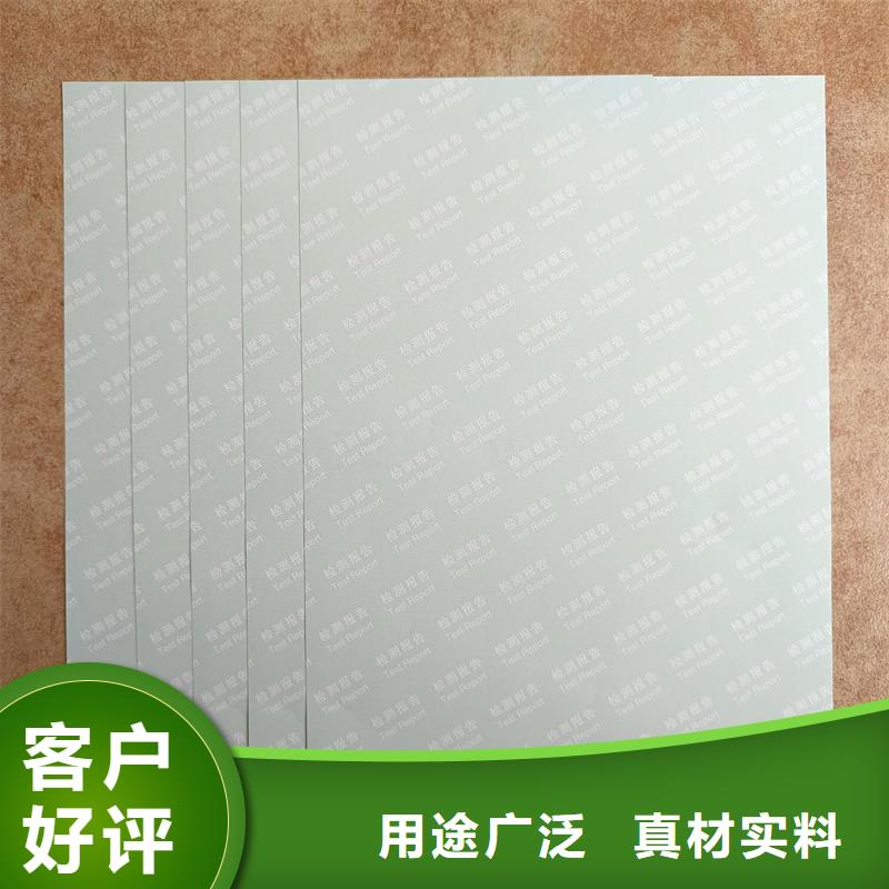 檢測報告防偽水印紙防復(fù)印紙用心服務(wù)
