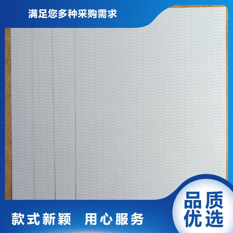  檢測(cè)報(bào)告防偽水印紙防復(fù)印紙品質(zhì)過硬