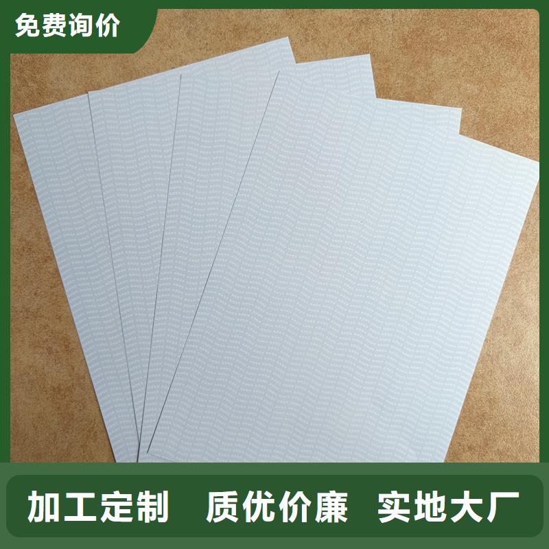 檢測(cè)報(bào)告防偽水印紙防復(fù)印紙質(zhì)量看得見(jiàn)