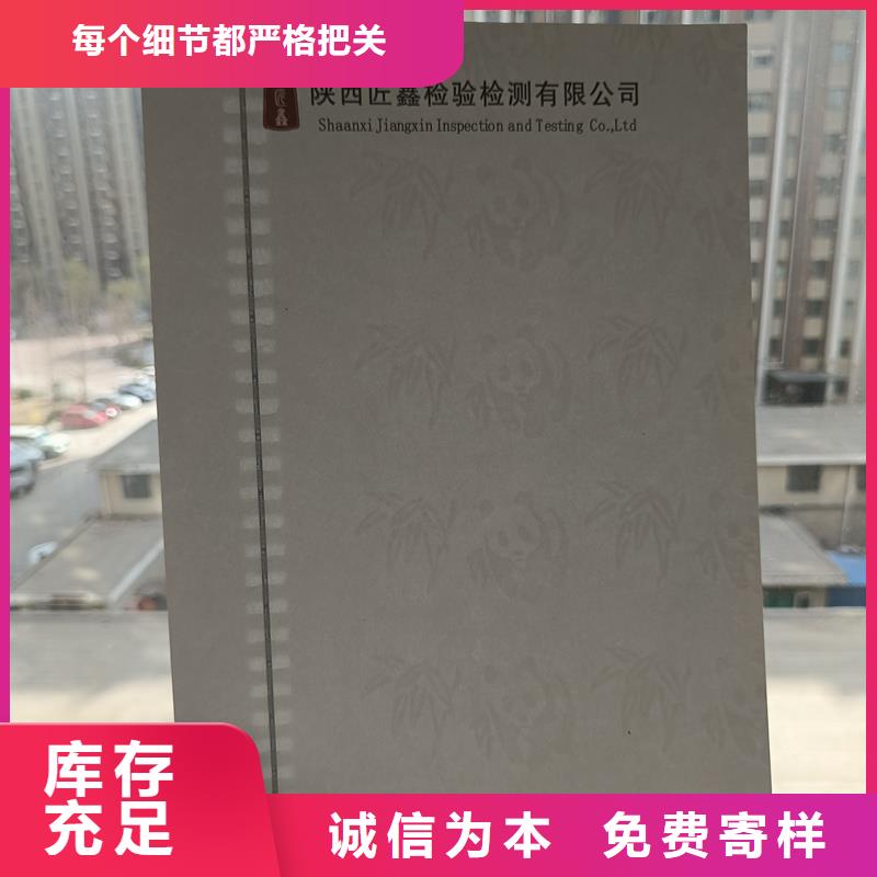 檢測(cè)報(bào)告防偽水印紙防復(fù)印紙多年廠家可靠