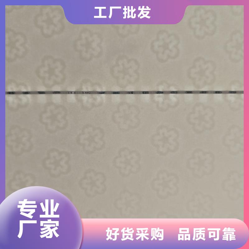 檢測報告防偽水印紙防復印紙用心服務(wù)