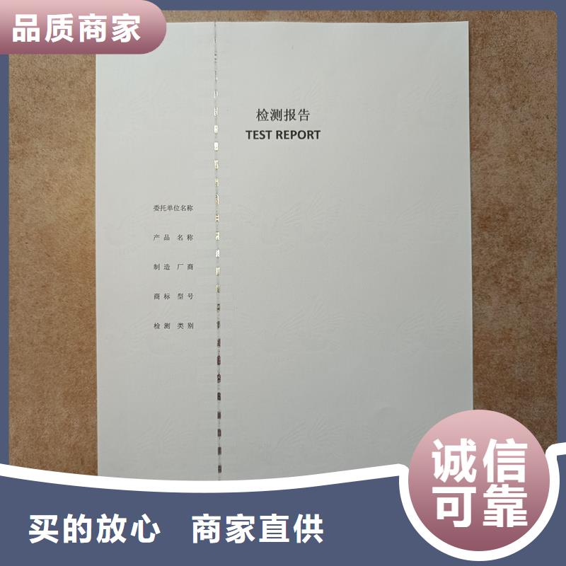 檢測(cè)報(bào)告防偽水印紙防復(fù)印紙現(xiàn)貨供應(yīng)