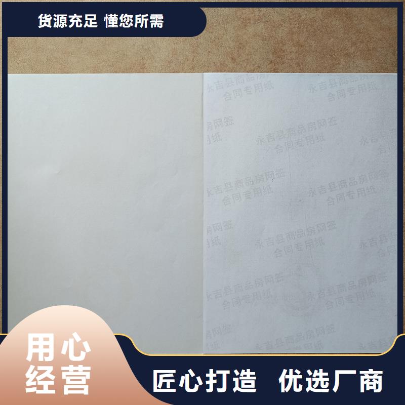 檢測報告防偽水印紙防復(fù)印紙快捷的物流配送