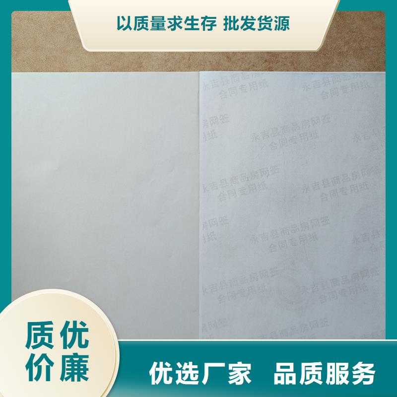 檢測報告防偽水印紙防復印紙發(fā)貨迅速