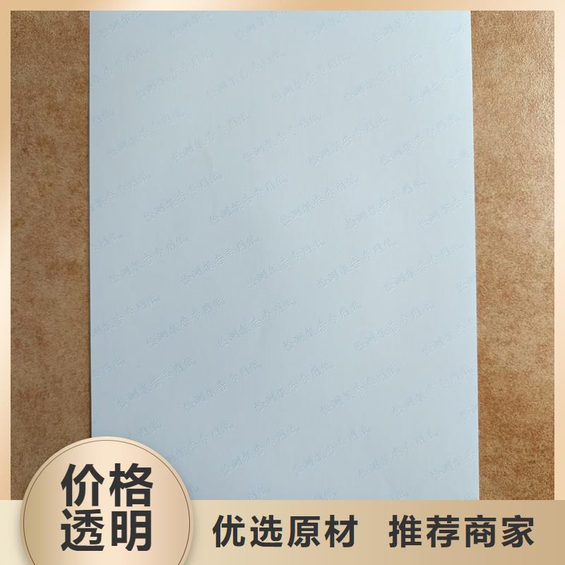 檢測報告防偽水印紙防復印紙真正的源頭廠家