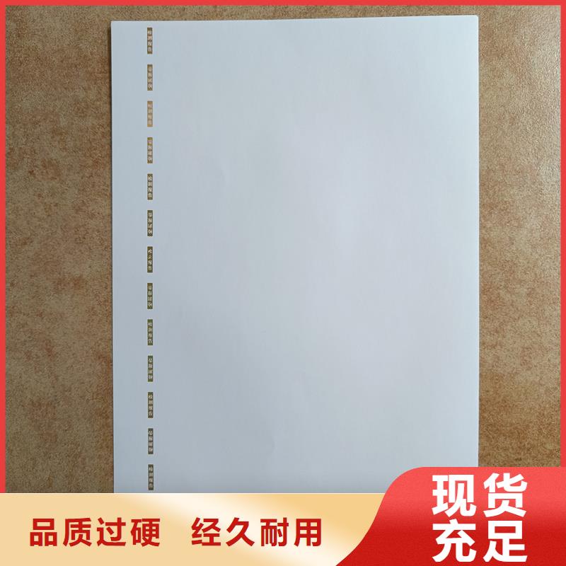 檢測報告防偽水印紙防復(fù)印紙定制銷售售后為一體
