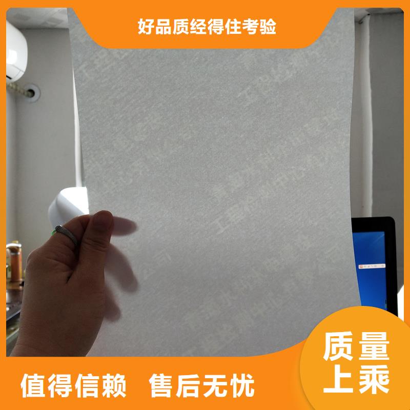 檢測(cè)報(bào)告防偽水印紙防復(fù)印紙聯(lián)系廠家