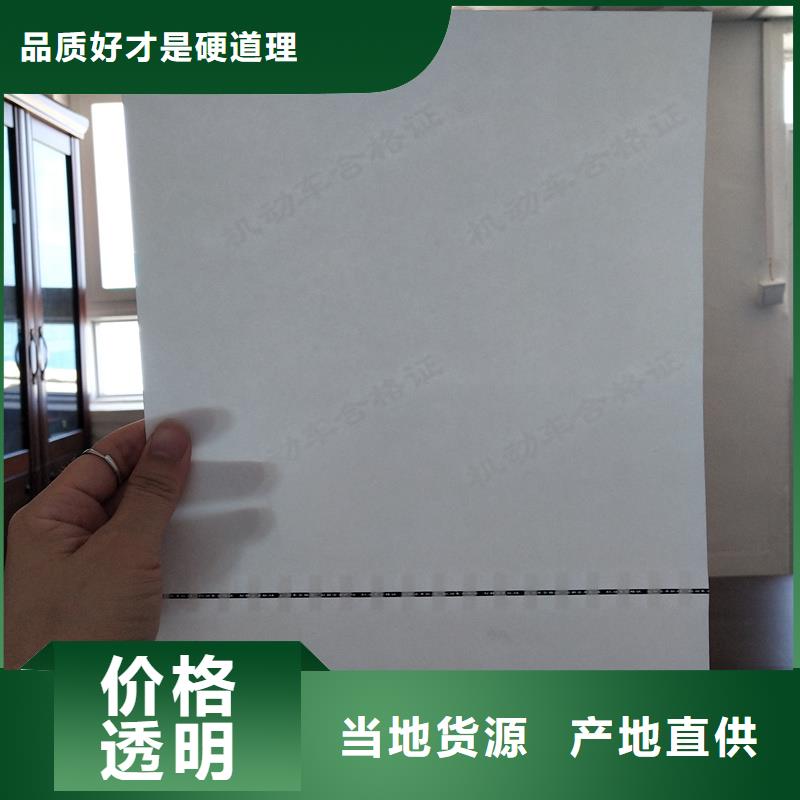檢測(cè)報(bào)告防偽水印紙防復(fù)印紙購(gòu)買的是放心