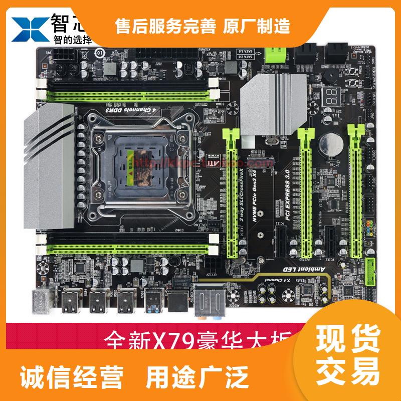 主板批發(fā)一體機(jī)批發(fā)電腦配件批發(fā)