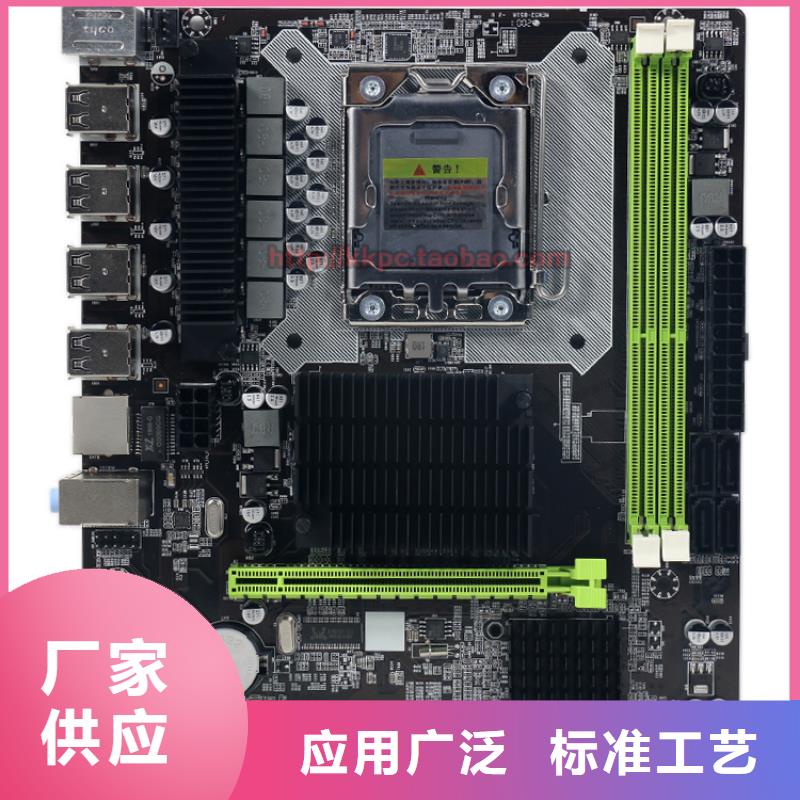 主板批發(fā)一體機(jī)批發(fā)電腦配件批發(fā)