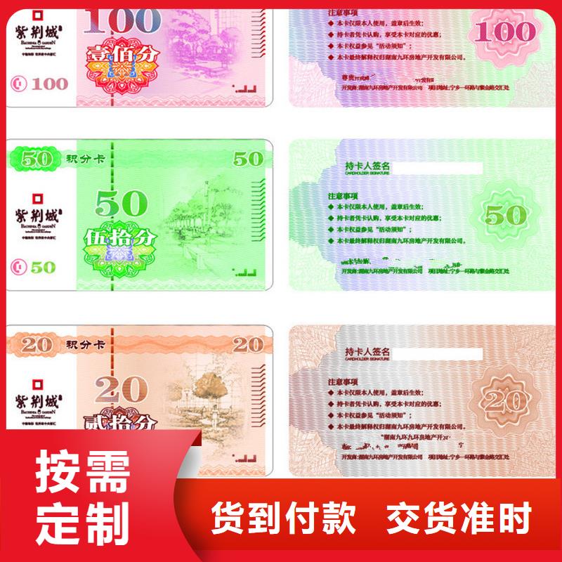 旅游代金券｜旅游代金券制作厂家