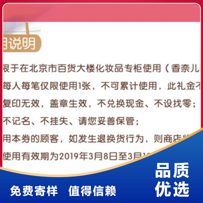 防伪票券包装盒印刷详细参数