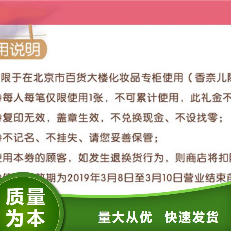 防伪票券防伪核心技术