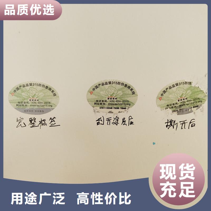 防伪标签防伪定制N年专注