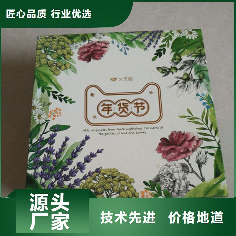 包装盒防伪标签专注细节使用放心