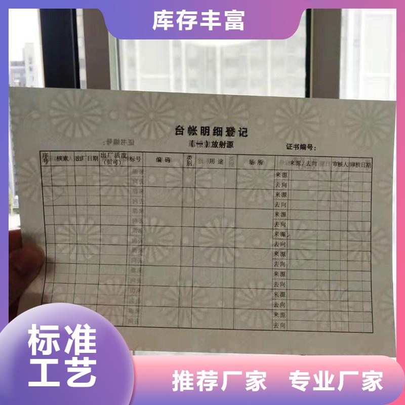 【防伪纸】防伪资格按需定制