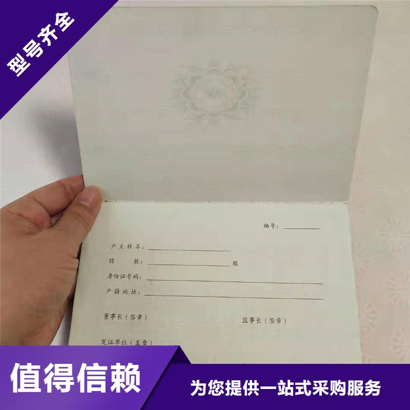 【防伪纸】,防伪货品齐全