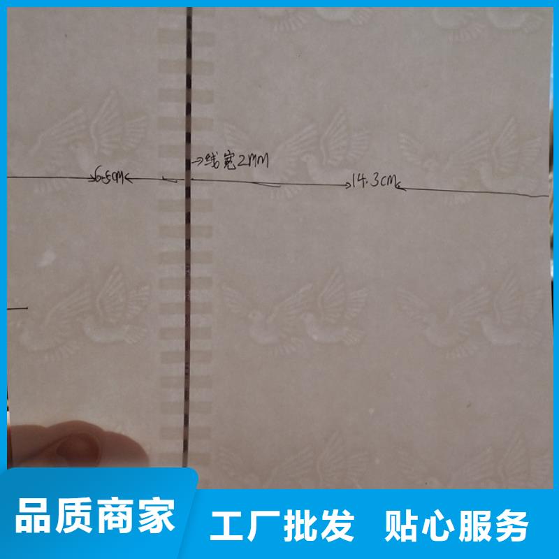 防伪纸防伪纸质量无忧