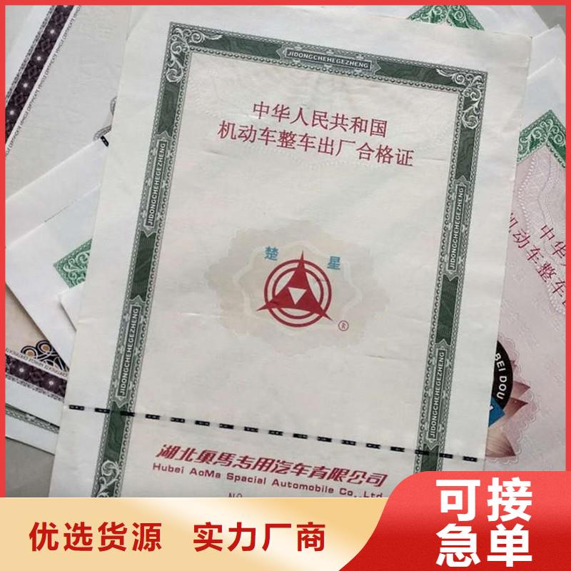 汽车起重机出厂合格证-车证公司