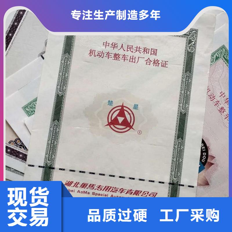 汽车合格证_【包装盒印刷】好品质售后无忧