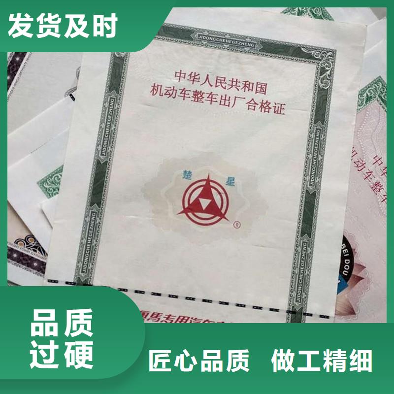 汽车合格证_防伪制作买的放心