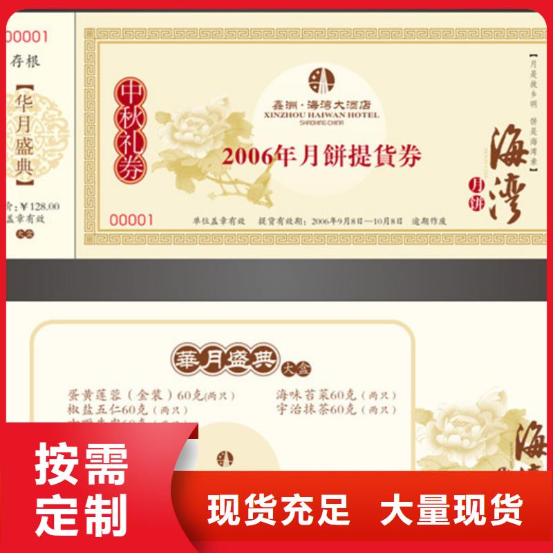 饮品代金券-饮品代金券公司