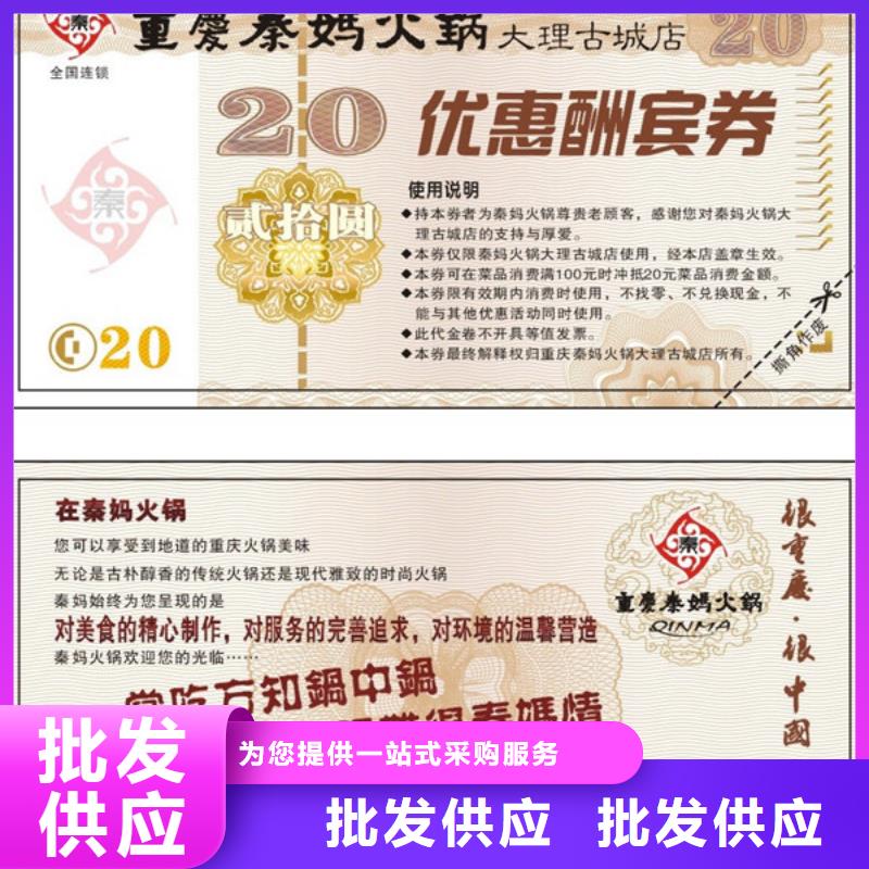 饮品代金券-饮品代金券印制