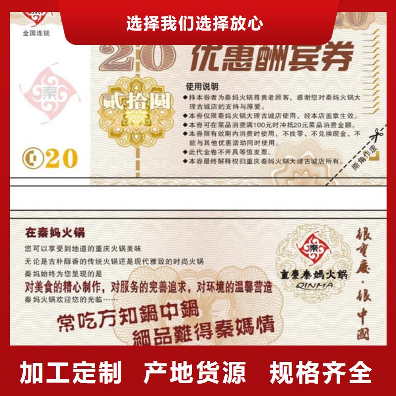 大排档代金券-大排档代金券制作