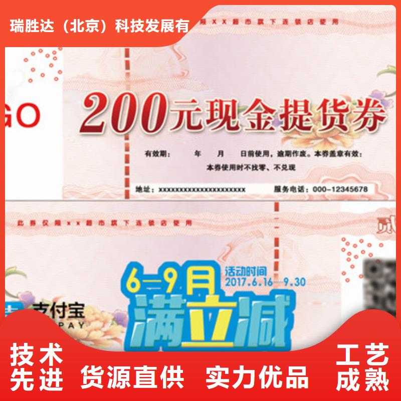 优惠代金券-优惠代金券印刷价格