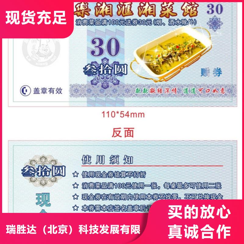 优惠代金券-优惠代金券印制