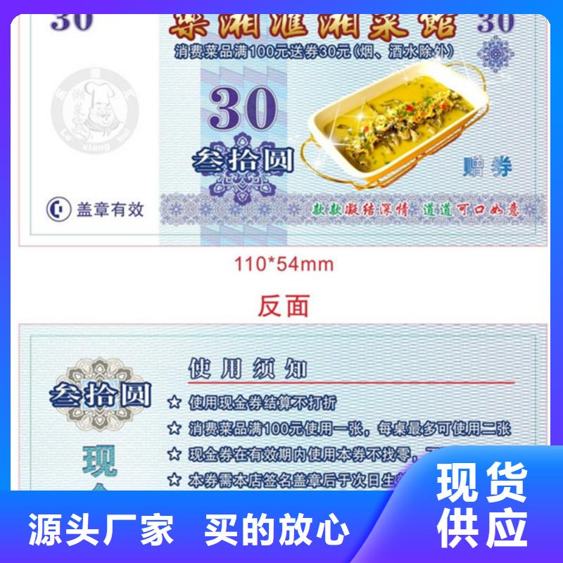 酒吧代金券-酒吧代金券制作厂家