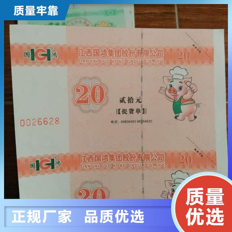 优惠代金券-优惠代金券印制