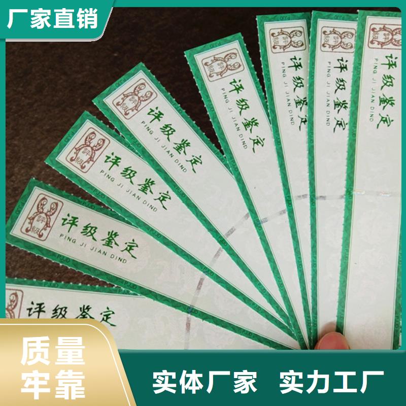 【评级币标签】防伪收藏厂家现货批发