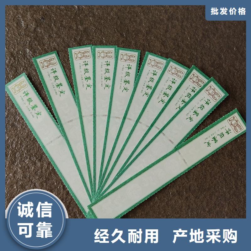 防伪评级标签烫金｜铜钱评级标签