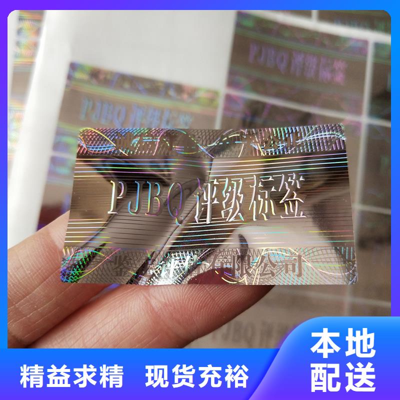 评级币标签防伪收藏质量好