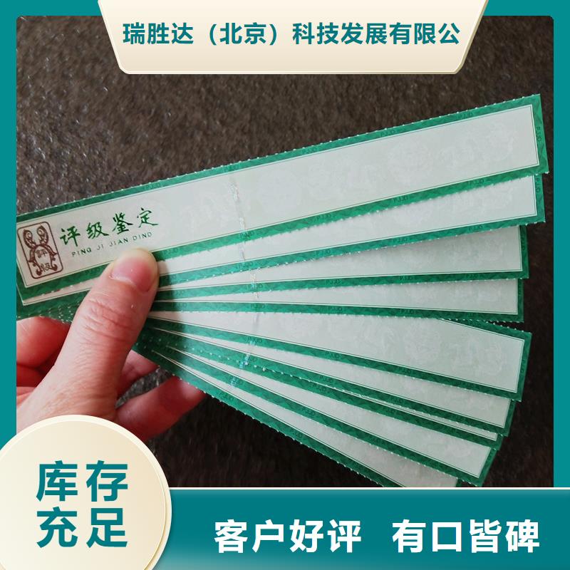 评级币标签_防伪标签印刷厂品质商家