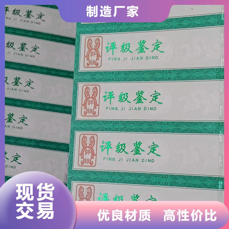 评级币防伪标签专版烫印膜｜金银币鉴定评级标签