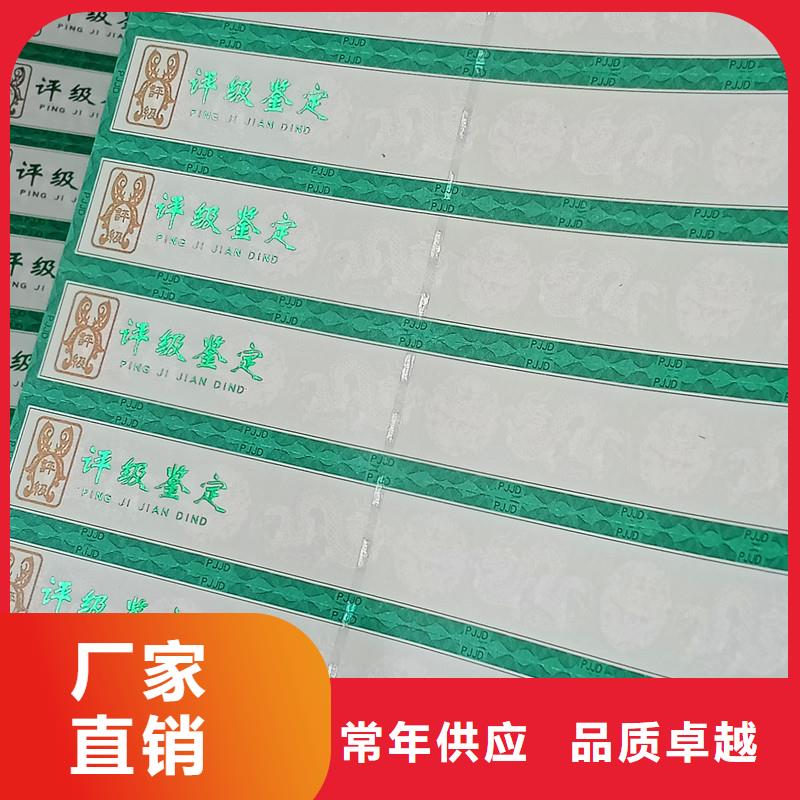 烫金定位烫印评级标签工厂